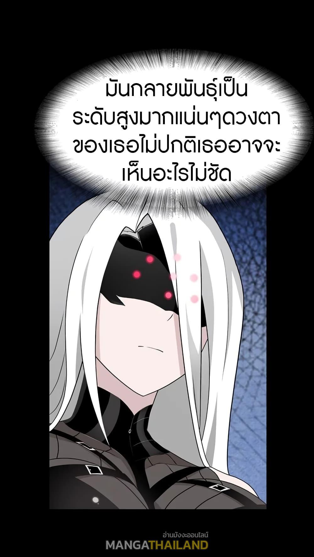 My Girlfriend is a Zombie ตอนที่ 133 แปลไทย รูปที่ 6