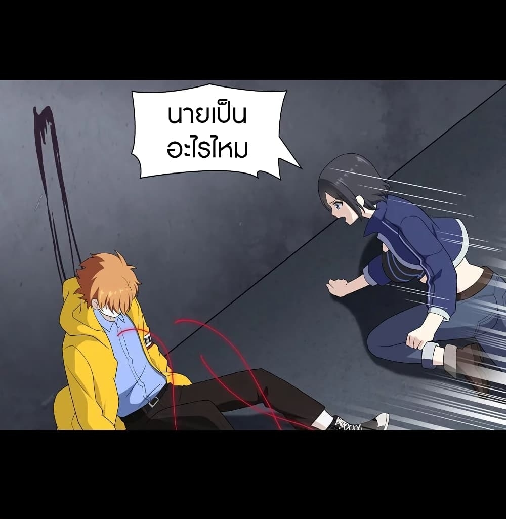 My Girlfriend is a Zombie ตอนที่ 134 แปลไทย รูปที่ 21