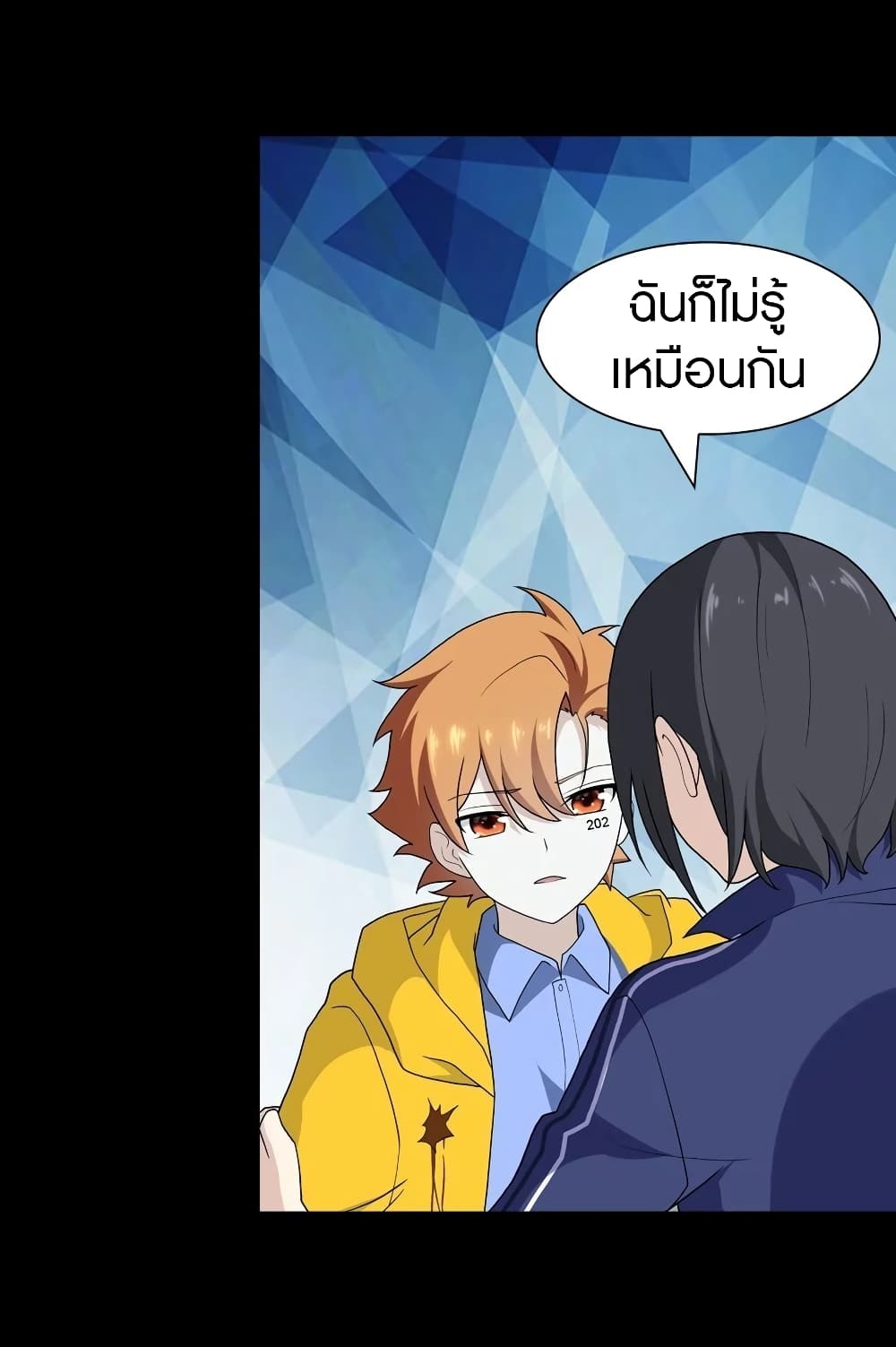 My Girlfriend is a Zombie ตอนที่ 134 แปลไทย รูปที่ 23