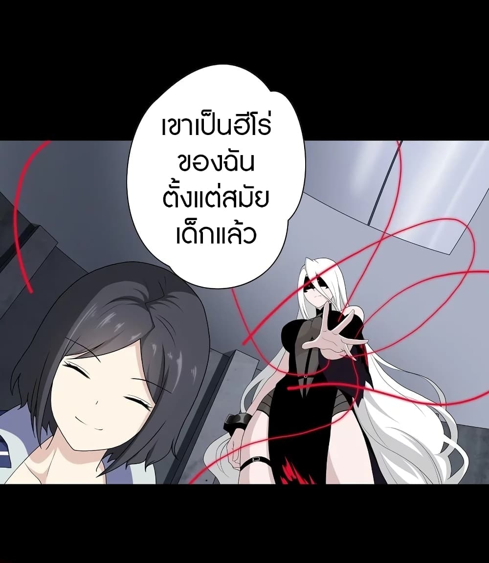 My Girlfriend is a Zombie ตอนที่ 134 แปลไทย รูปที่ 25