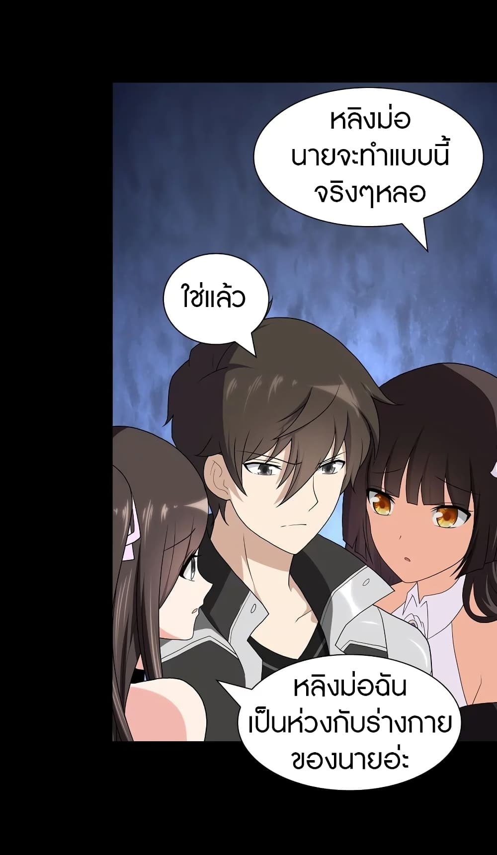 My Girlfriend is a Zombie ตอนที่ 134 แปลไทย รูปที่ 27