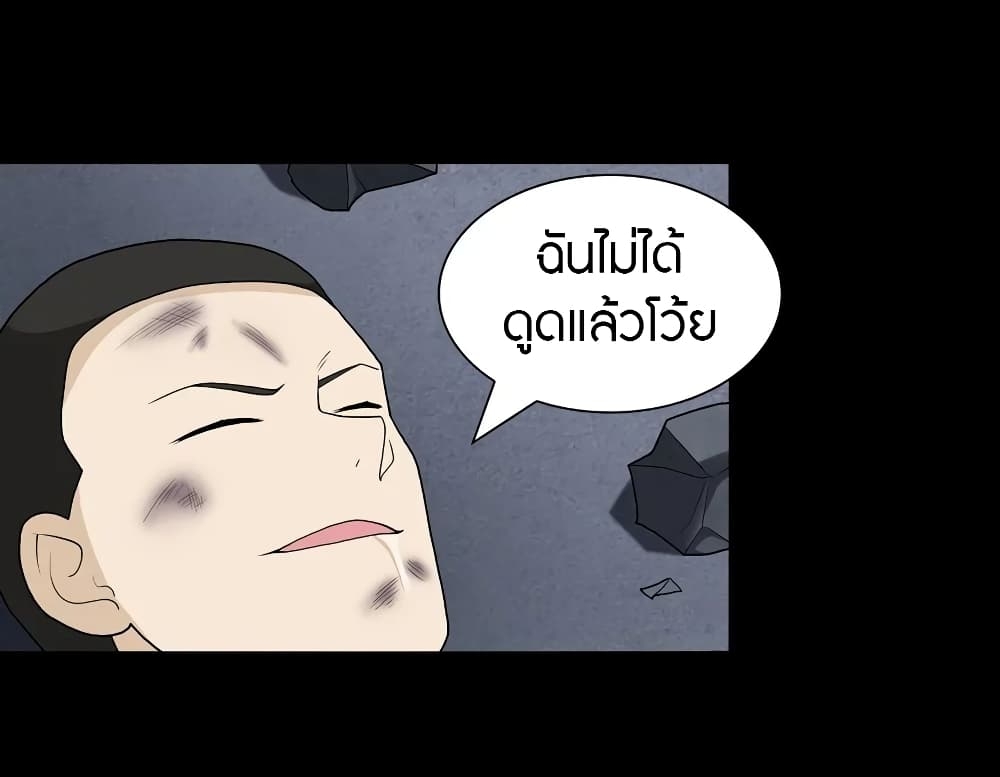 My Girlfriend is a Zombie ตอนที่ 134 แปลไทย รูปที่ 35