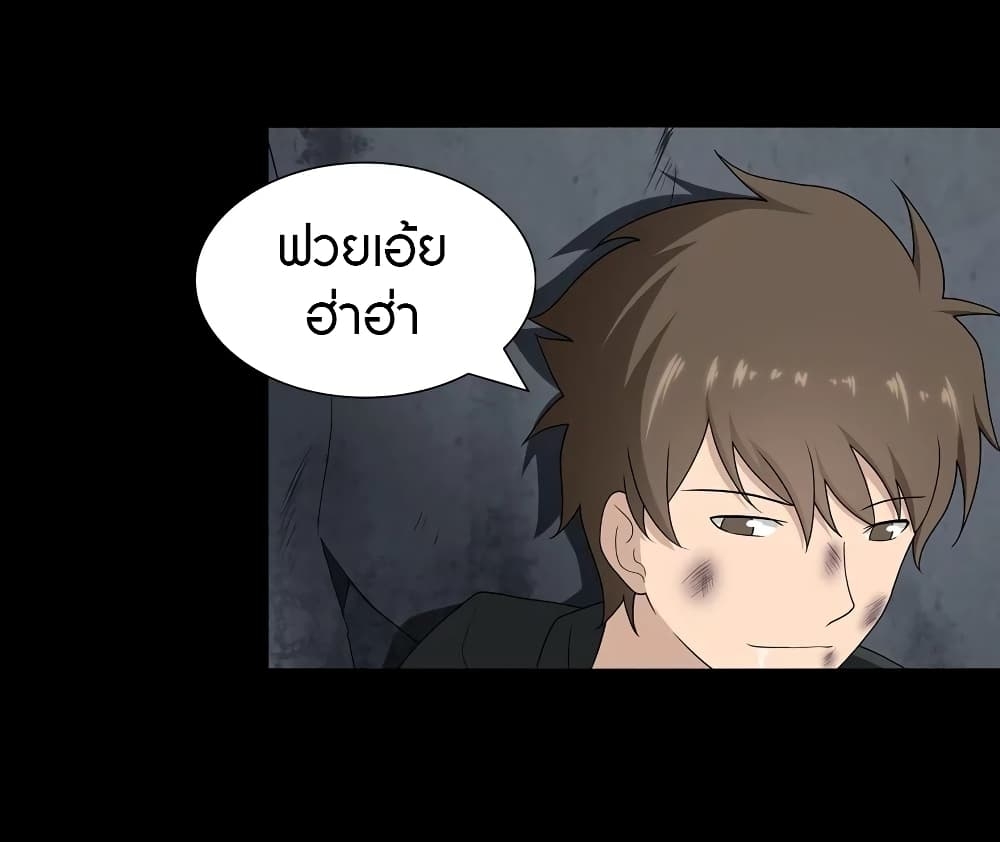 My Girlfriend is a Zombie ตอนที่ 134 แปลไทย รูปที่ 36