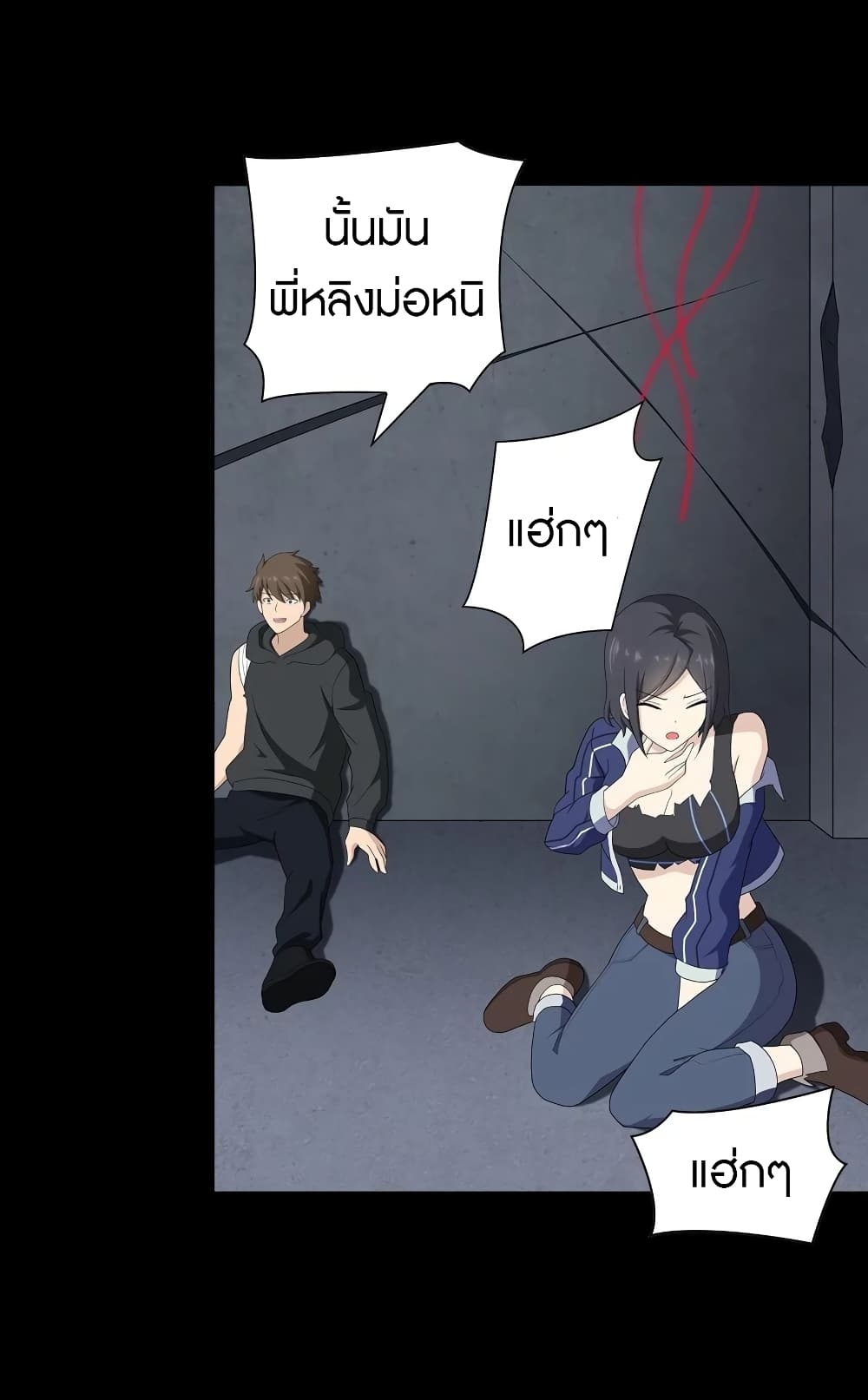 My Girlfriend is a Zombie ตอนที่ 134 แปลไทย รูปที่ 46