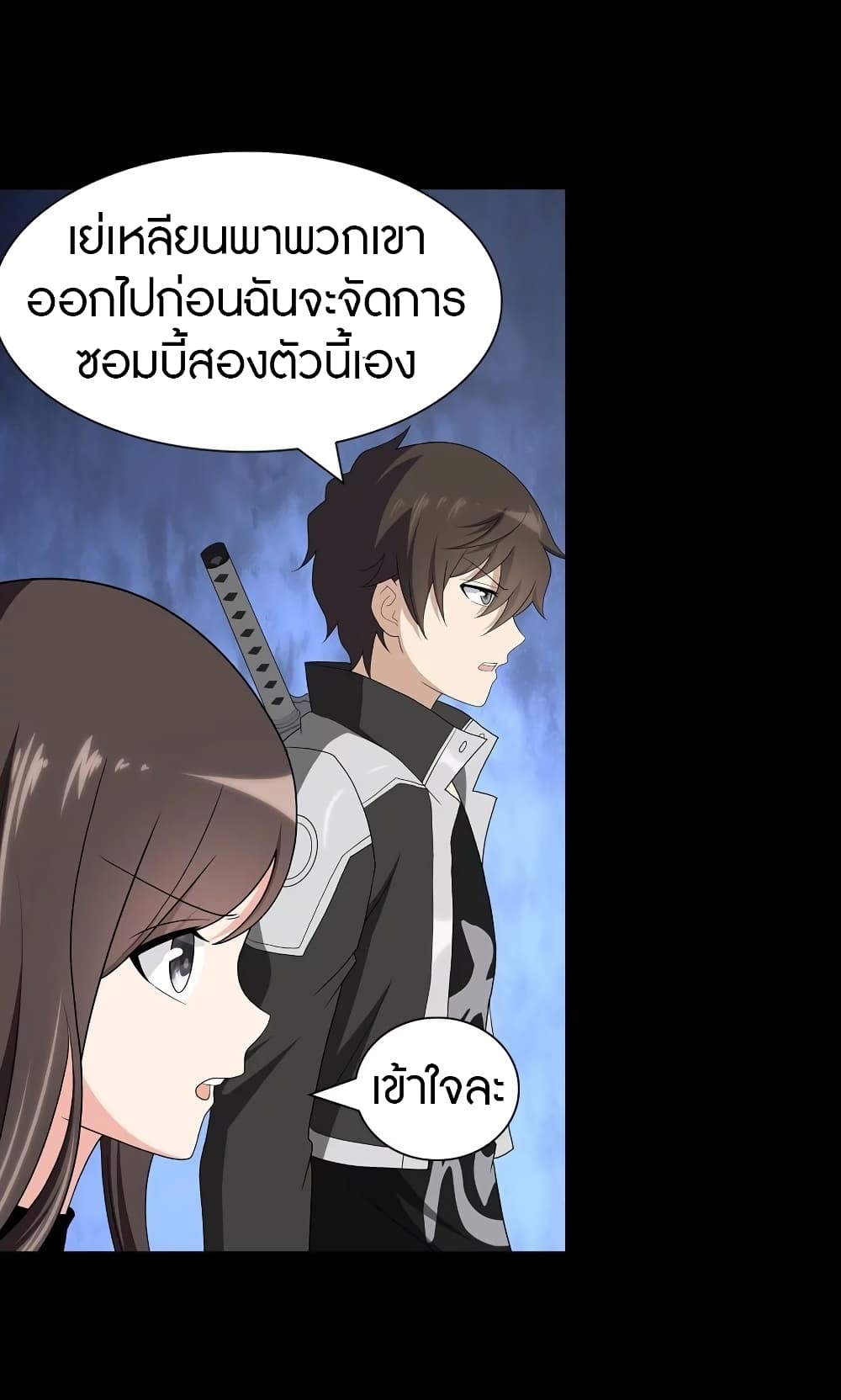 My Girlfriend is a Zombie ตอนที่ 134 แปลไทย รูปที่ 47