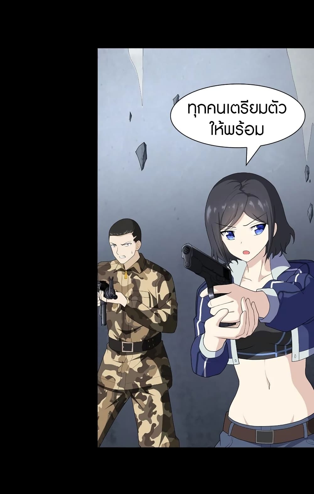 My Girlfriend is a Zombie ตอนที่ 134 แปลไทย รูปที่ 5