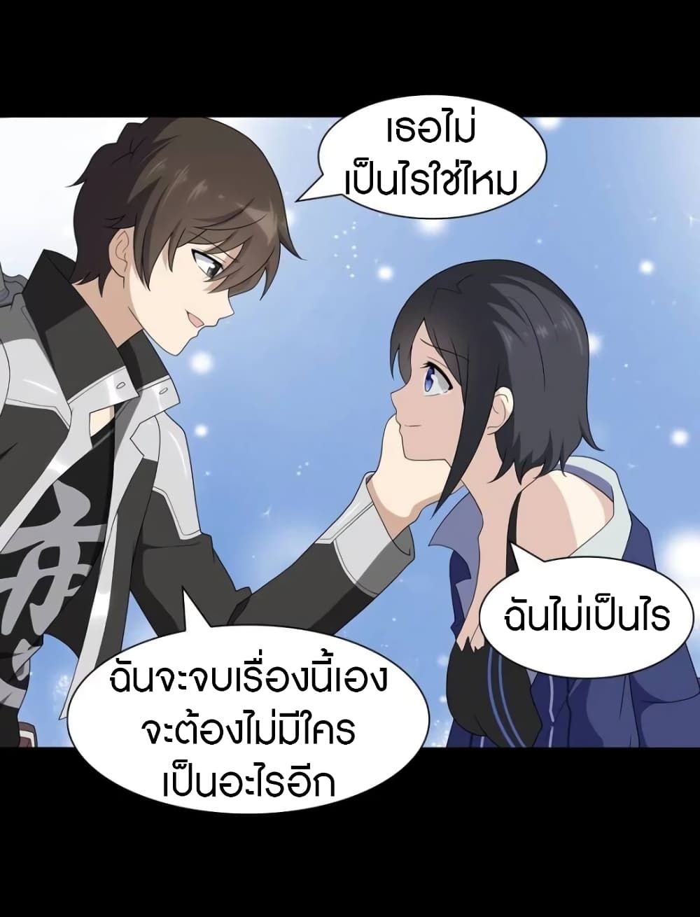 My Girlfriend is a Zombie ตอนที่ 134 แปลไทย รูปที่ 53