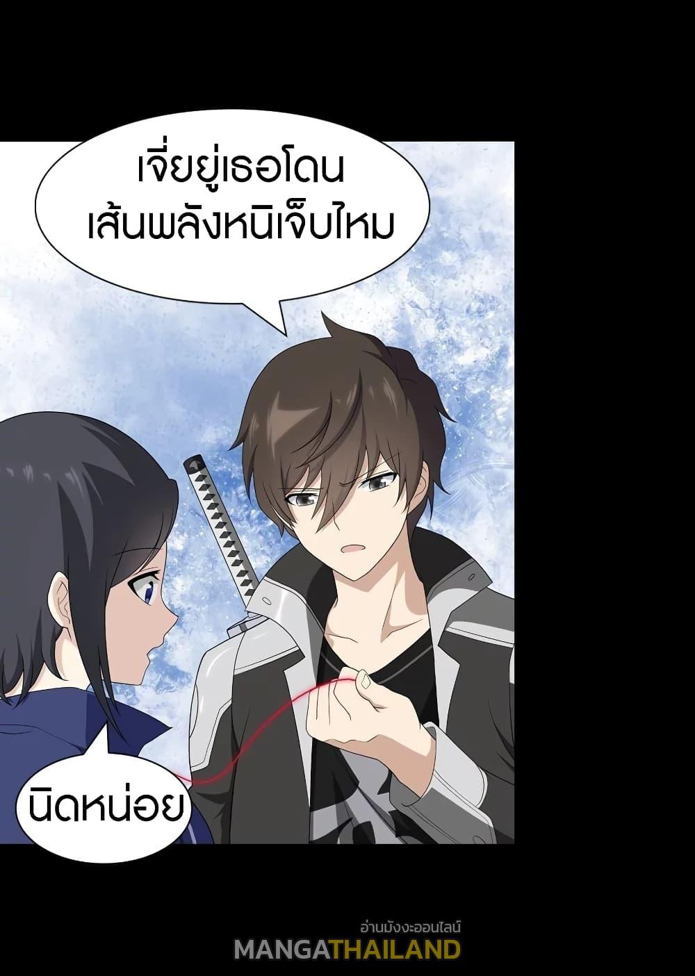 My Girlfriend is a Zombie ตอนที่ 134 แปลไทย รูปที่ 55