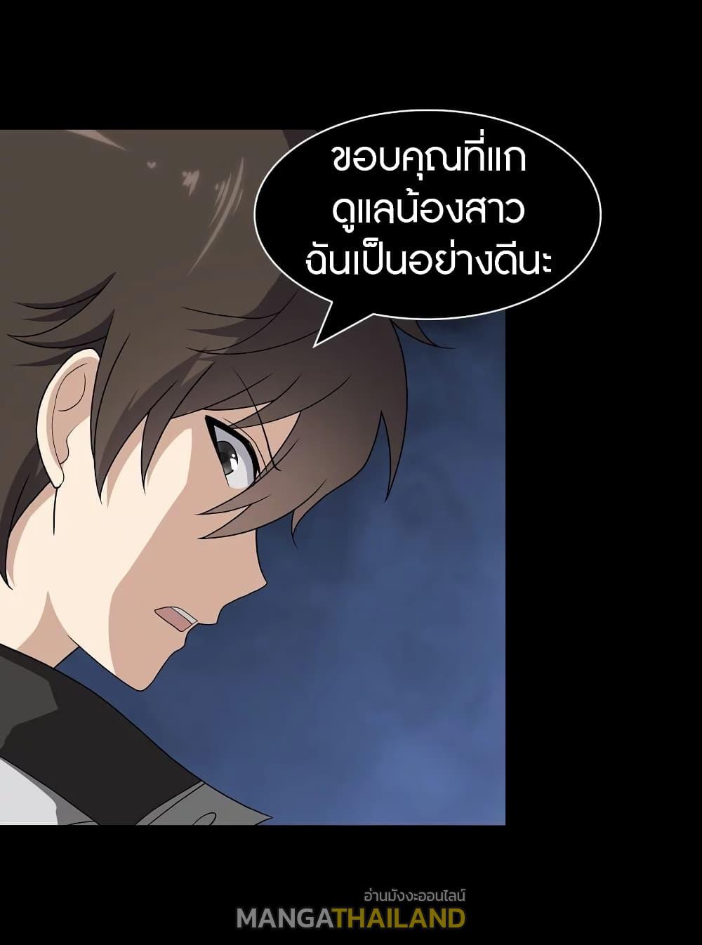 My Girlfriend is a Zombie ตอนที่ 134 แปลไทย รูปที่ 57