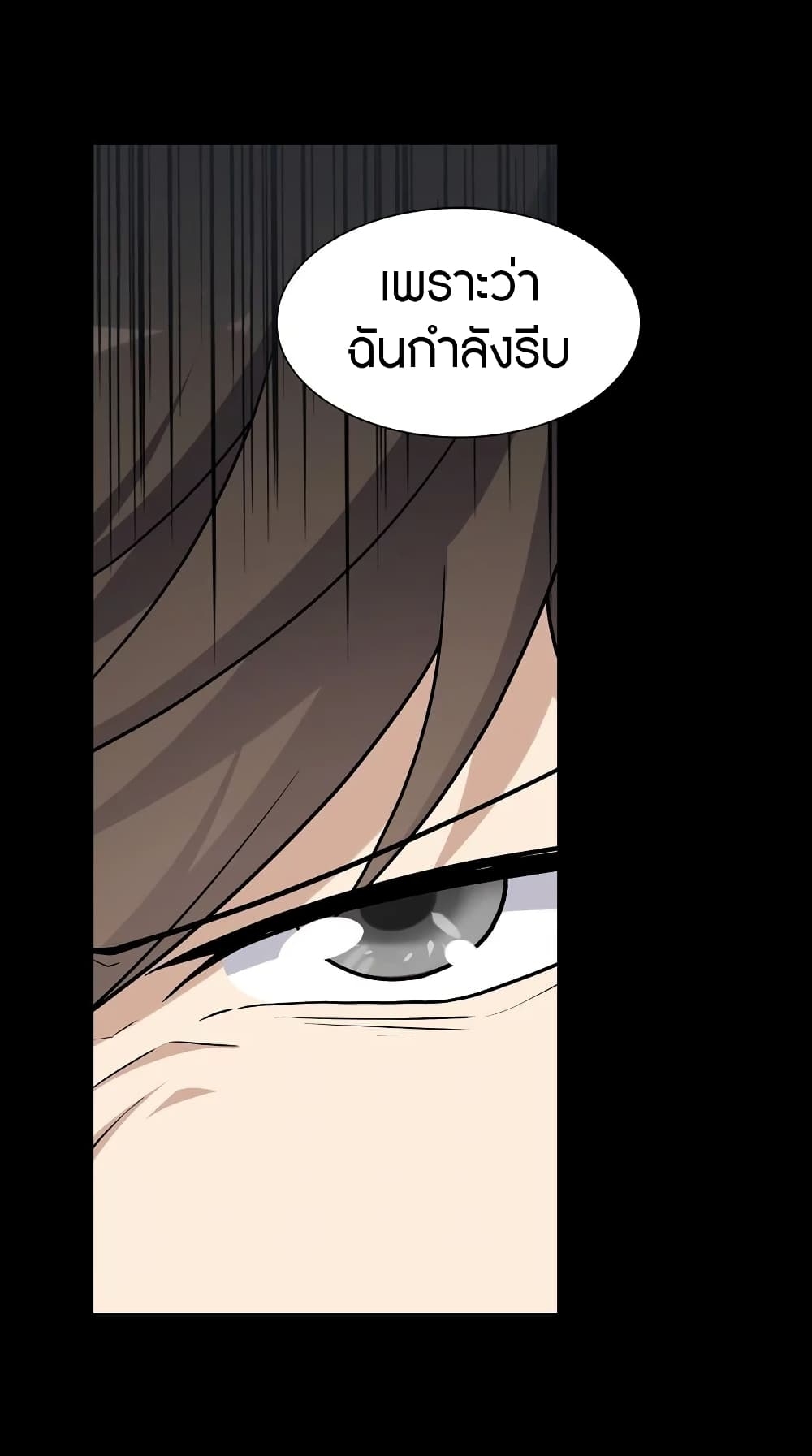 My Girlfriend is a Zombie ตอนที่ 134 แปลไทย รูปที่ 63