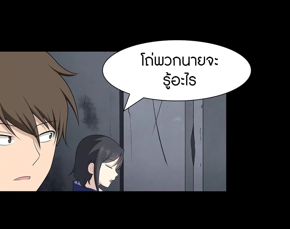 My Girlfriend is a Zombie ตอนที่ 135 แปลไทย รูปที่ 14