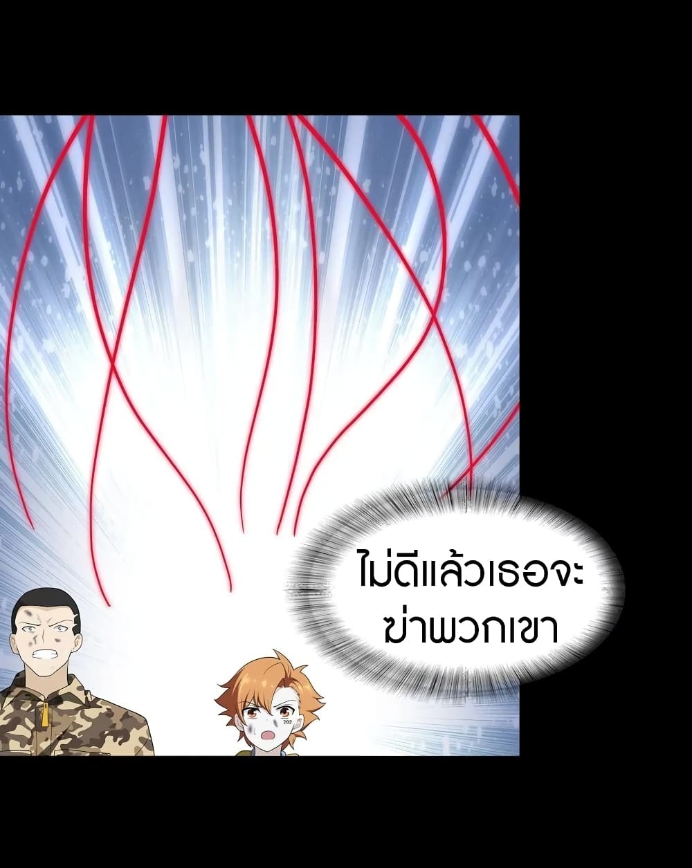 My Girlfriend is a Zombie ตอนที่ 135 แปลไทย รูปที่ 21