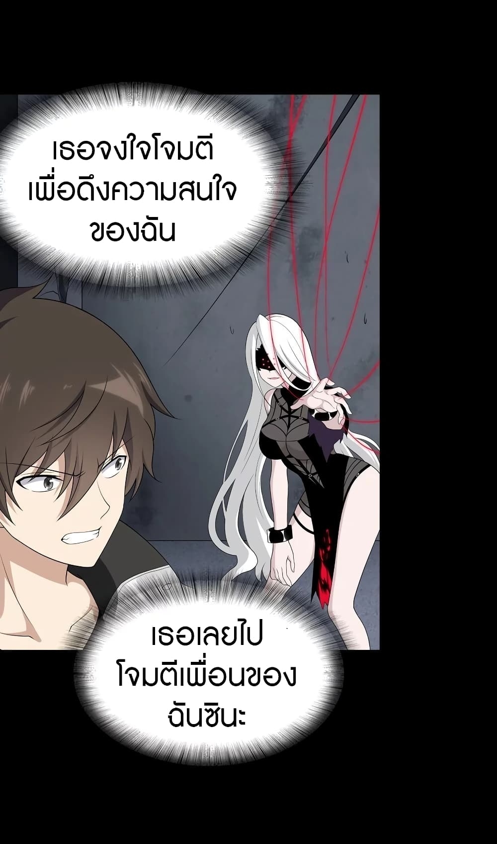 My Girlfriend is a Zombie ตอนที่ 135 แปลไทย รูปที่ 28