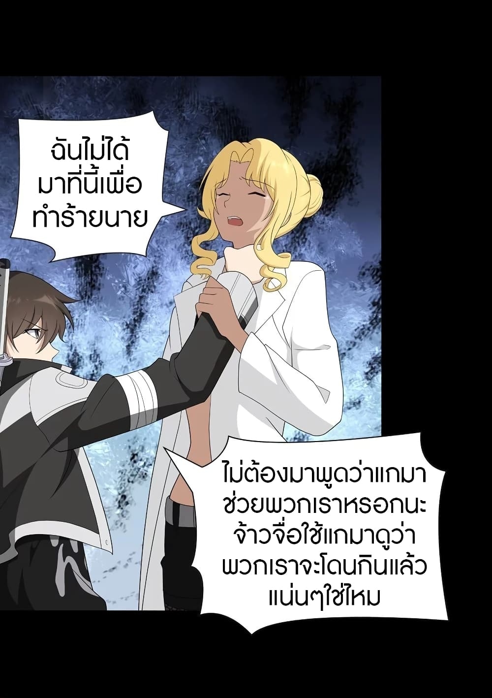 My Girlfriend is a Zombie ตอนที่ 135 แปลไทย รูปที่ 48