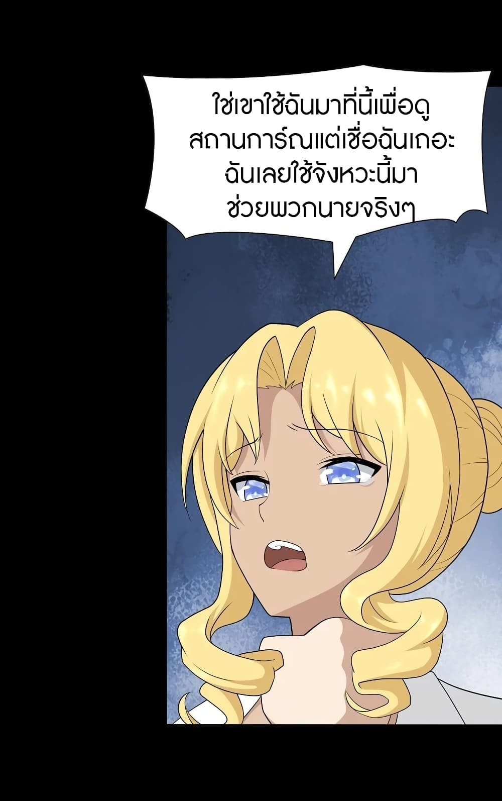 My Girlfriend is a Zombie ตอนที่ 135 แปลไทย รูปที่ 49