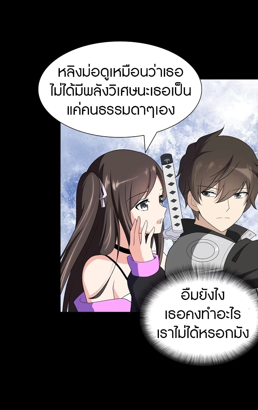 My Girlfriend is a Zombie ตอนที่ 135 แปลไทย รูปที่ 53