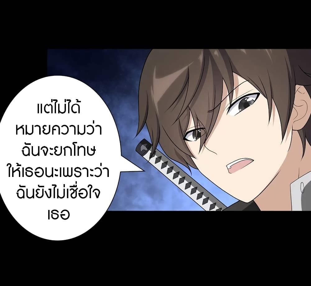 My Girlfriend is a Zombie ตอนที่ 135 แปลไทย รูปที่ 55