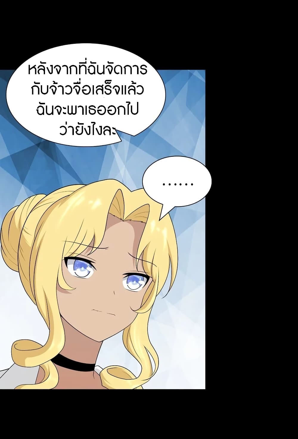 My Girlfriend is a Zombie ตอนที่ 135 แปลไทย รูปที่ 58