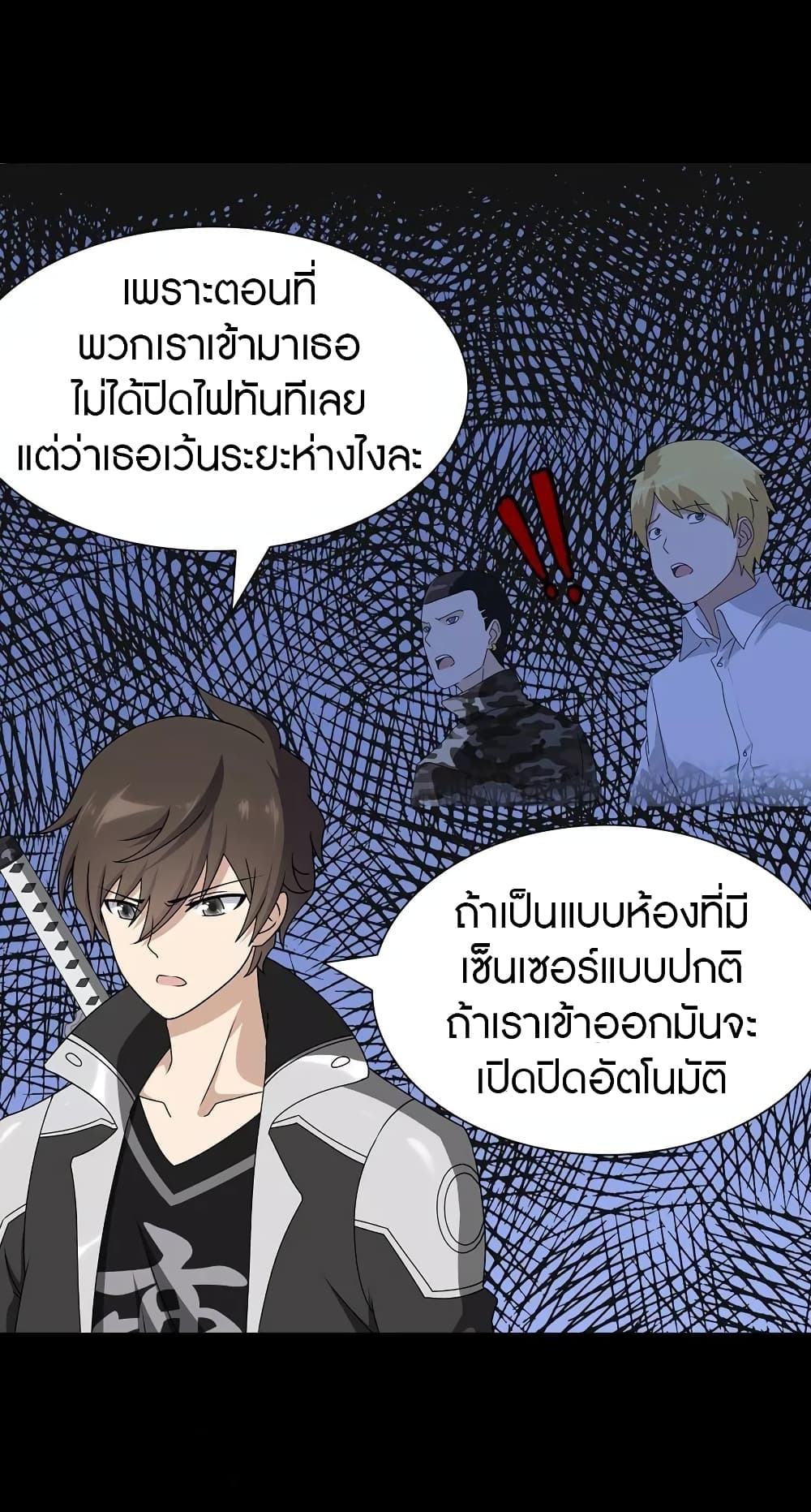 My Girlfriend is a Zombie ตอนที่ 136 แปลไทย รูปที่ 27