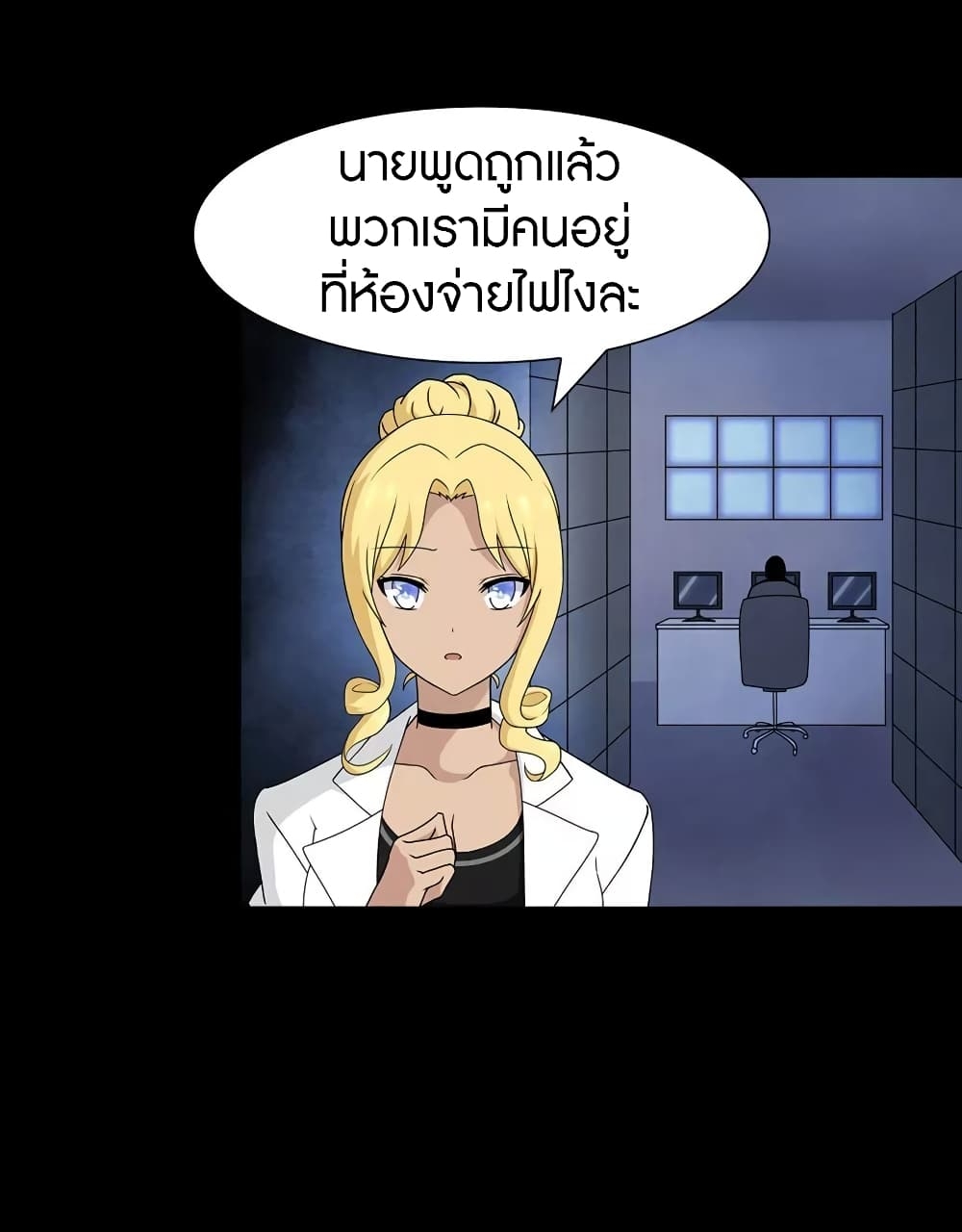 My Girlfriend is a Zombie ตอนที่ 136 แปลไทย รูปที่ 28