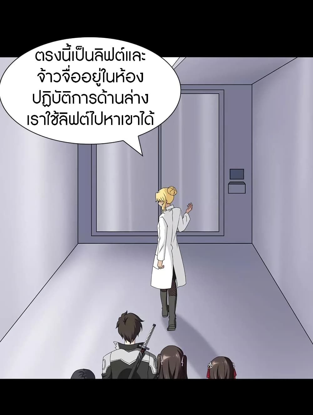 My Girlfriend is a Zombie ตอนที่ 136 แปลไทย รูปที่ 31