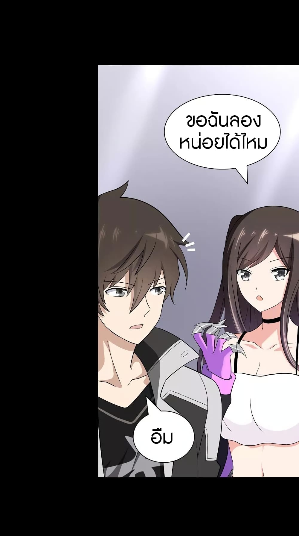 My Girlfriend is a Zombie ตอนที่ 136 แปลไทย รูปที่ 36