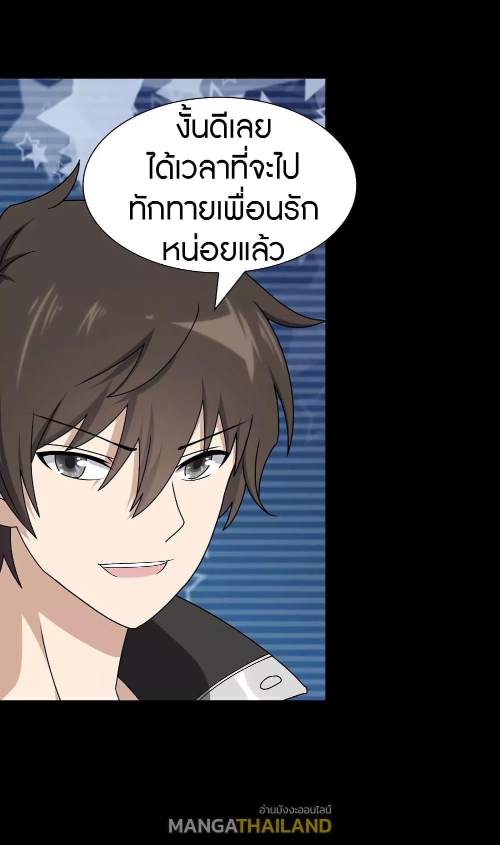 My Girlfriend is a Zombie ตอนที่ 136 แปลไทย รูปที่ 53