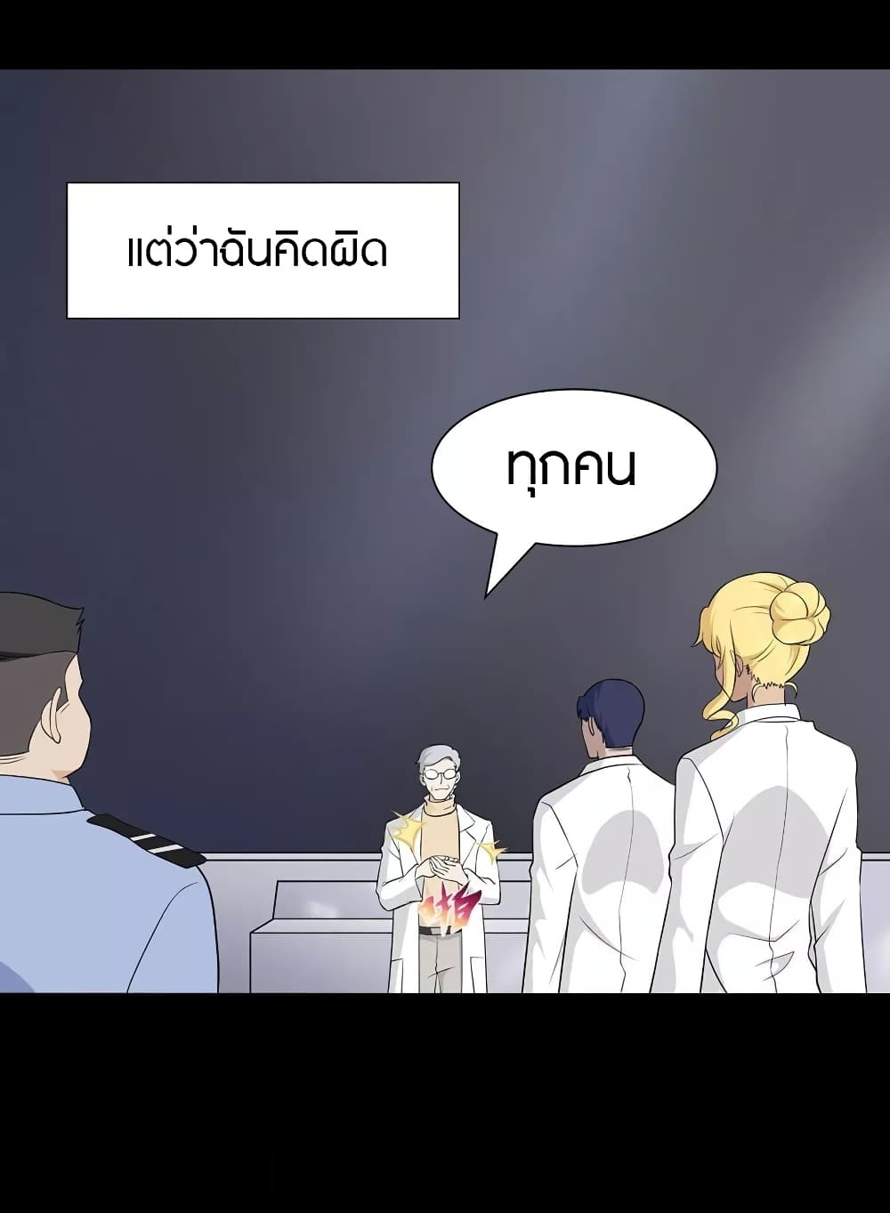 My Girlfriend is a Zombie ตอนที่ 136 แปลไทย รูปที่ 7