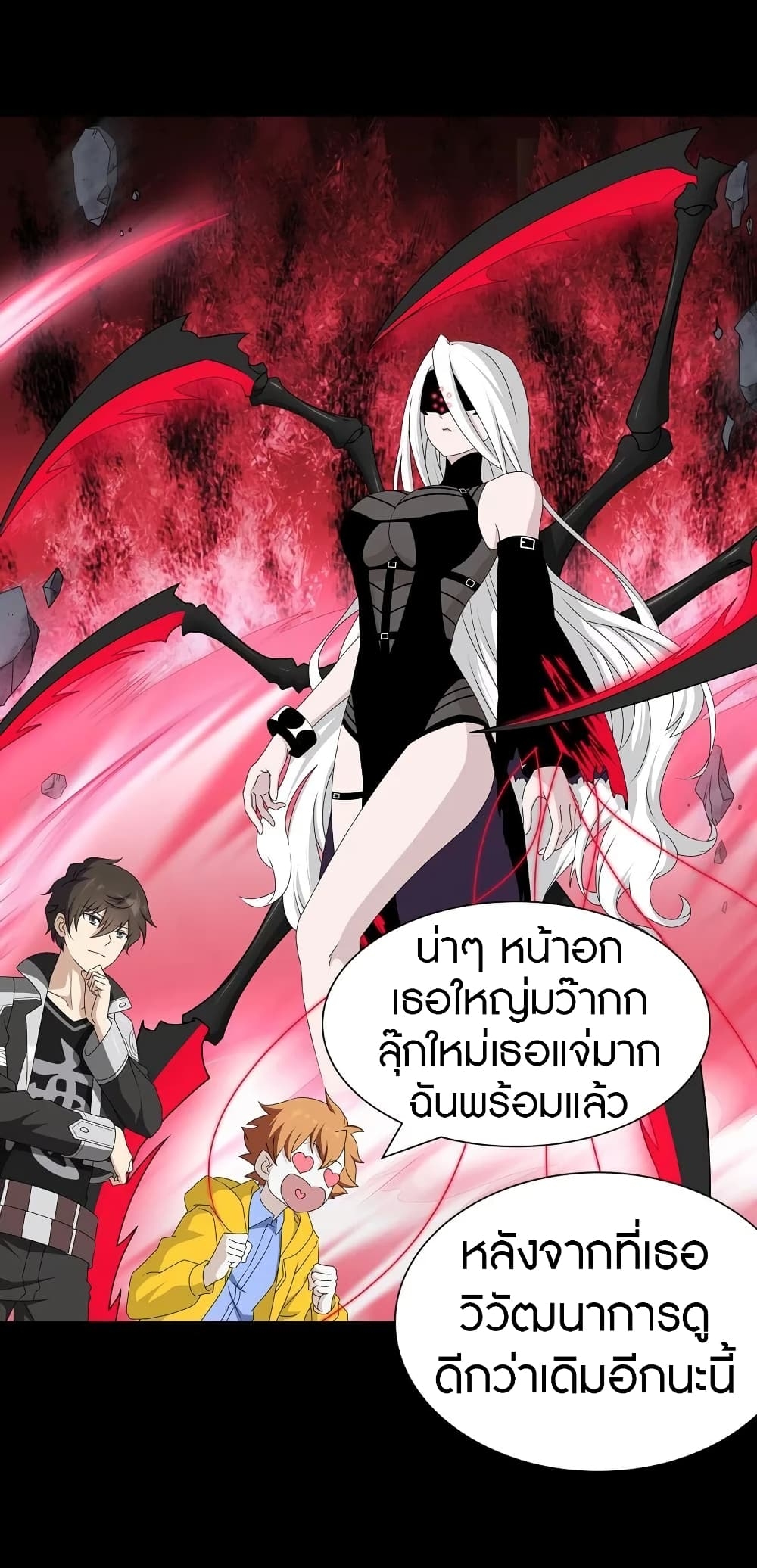 My Girlfriend is a Zombie ตอนที่ 137 แปลไทย รูปที่ 10