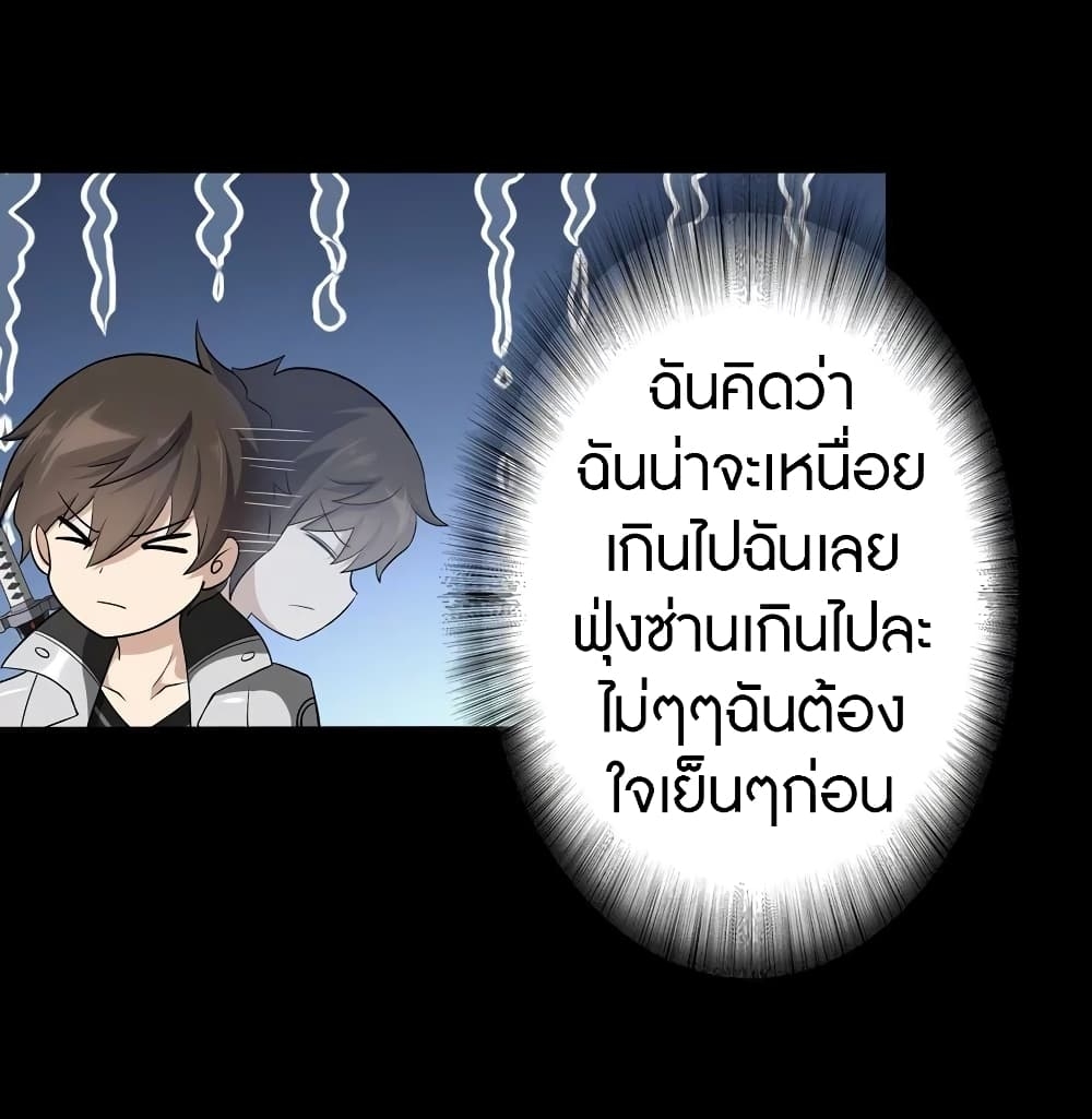 My Girlfriend is a Zombie ตอนที่ 137 แปลไทย รูปที่ 12