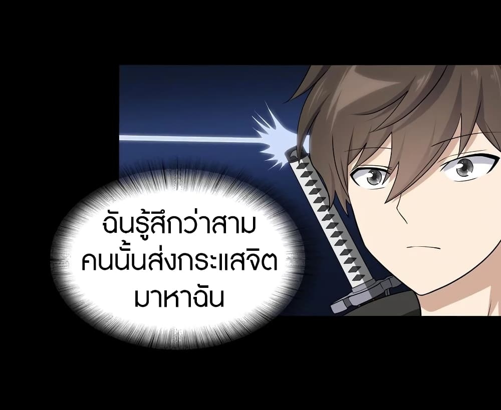 My Girlfriend is a Zombie ตอนที่ 137 แปลไทย รูปที่ 13