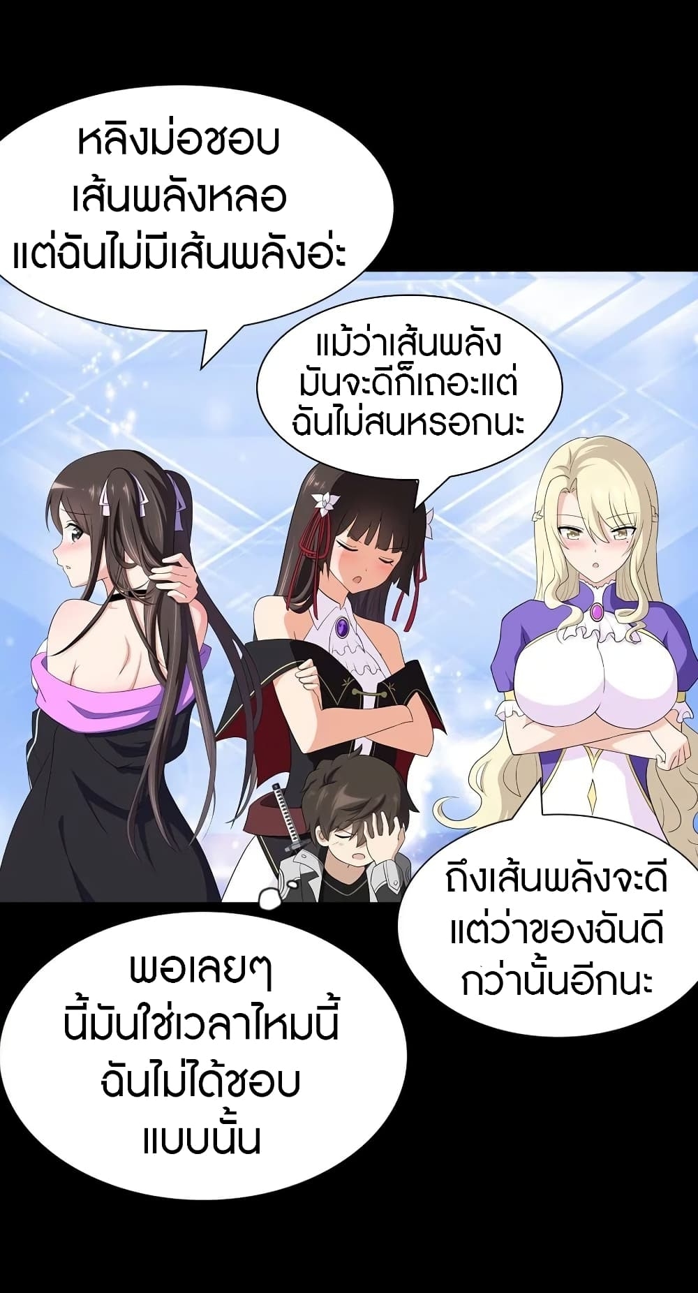 My Girlfriend is a Zombie ตอนที่ 137 แปลไทย รูปที่ 14