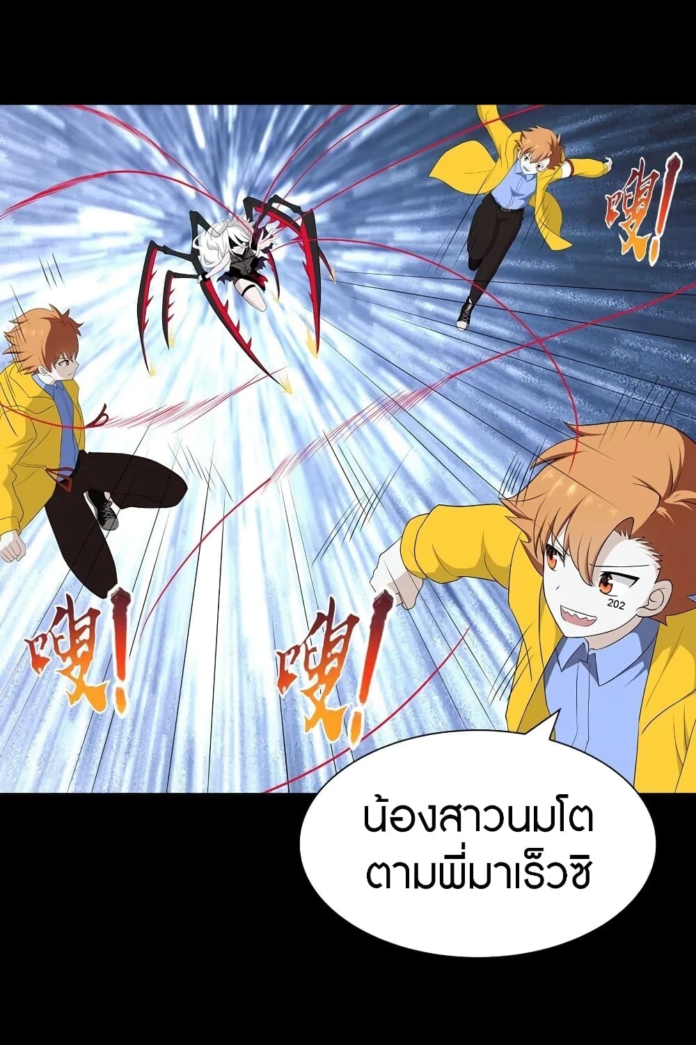 My Girlfriend is a Zombie ตอนที่ 137 แปลไทย รูปที่ 17