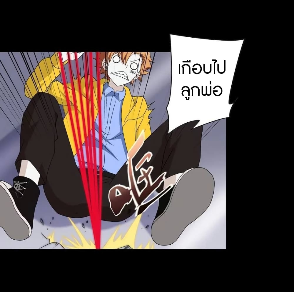 My Girlfriend is a Zombie ตอนที่ 137 แปลไทย รูปที่ 20