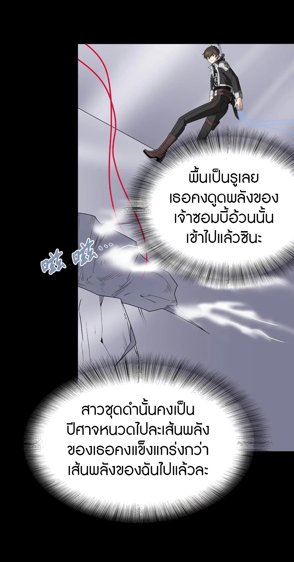 My Girlfriend is a Zombie ตอนที่ 137 แปลไทย รูปที่ 25