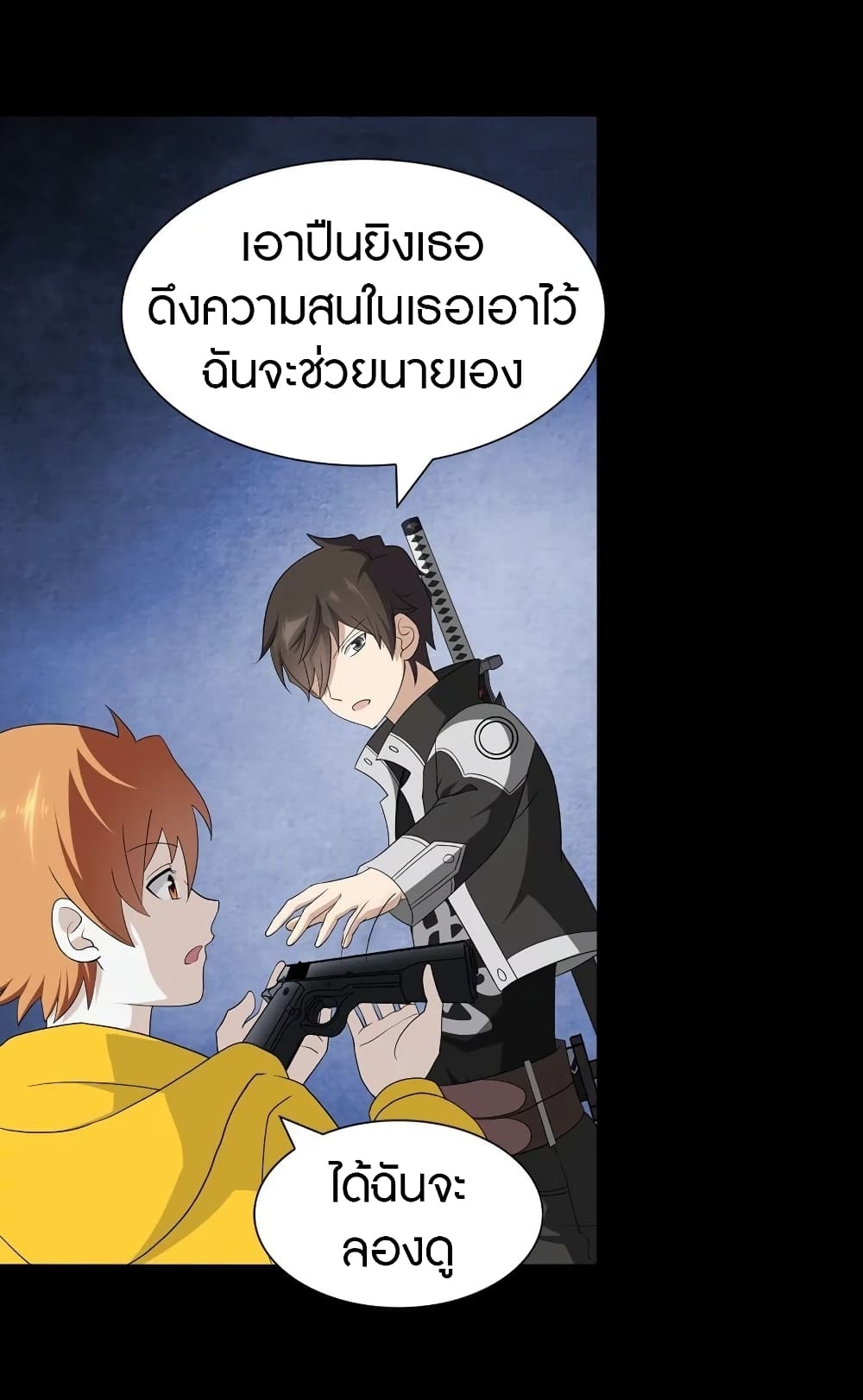 My Girlfriend is a Zombie ตอนที่ 137 แปลไทย รูปที่ 26