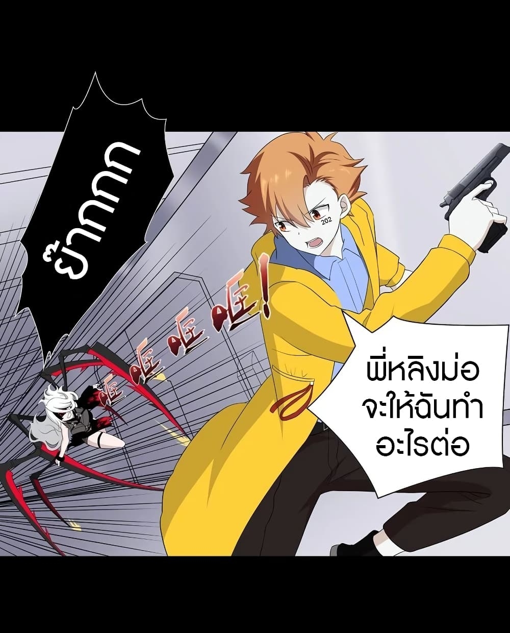 My Girlfriend is a Zombie ตอนที่ 137 แปลไทย รูปที่ 29