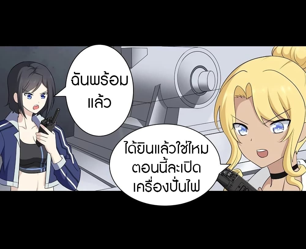 My Girlfriend is a Zombie ตอนที่ 137 แปลไทย รูปที่ 38