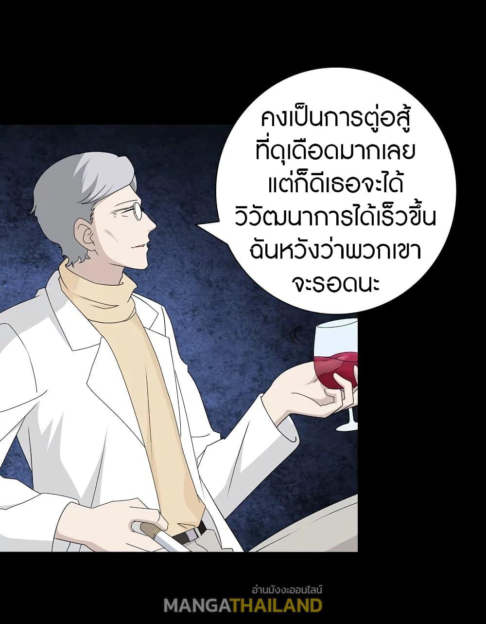 My Girlfriend is a Zombie ตอนที่ 137 แปลไทย รูปที่ 4