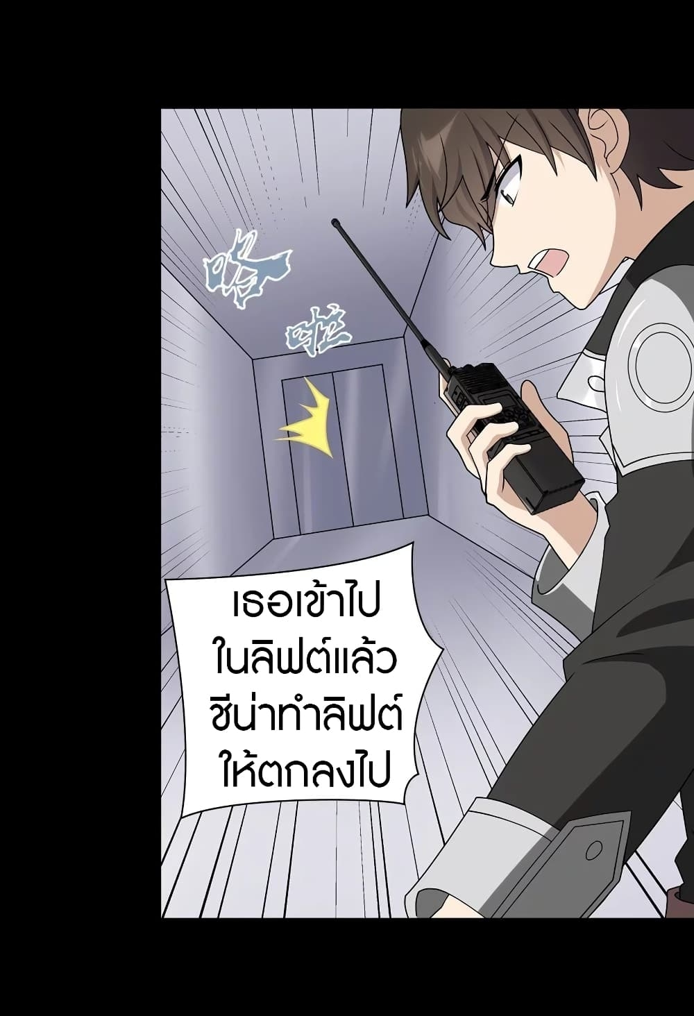 My Girlfriend is a Zombie ตอนที่ 137 แปลไทย รูปที่ 43