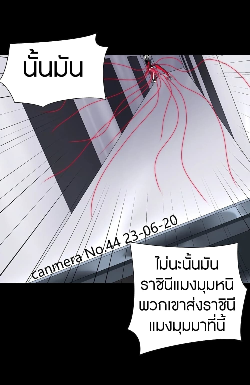 My Girlfriend is a Zombie ตอนที่ 137 แปลไทย รูปที่ 50