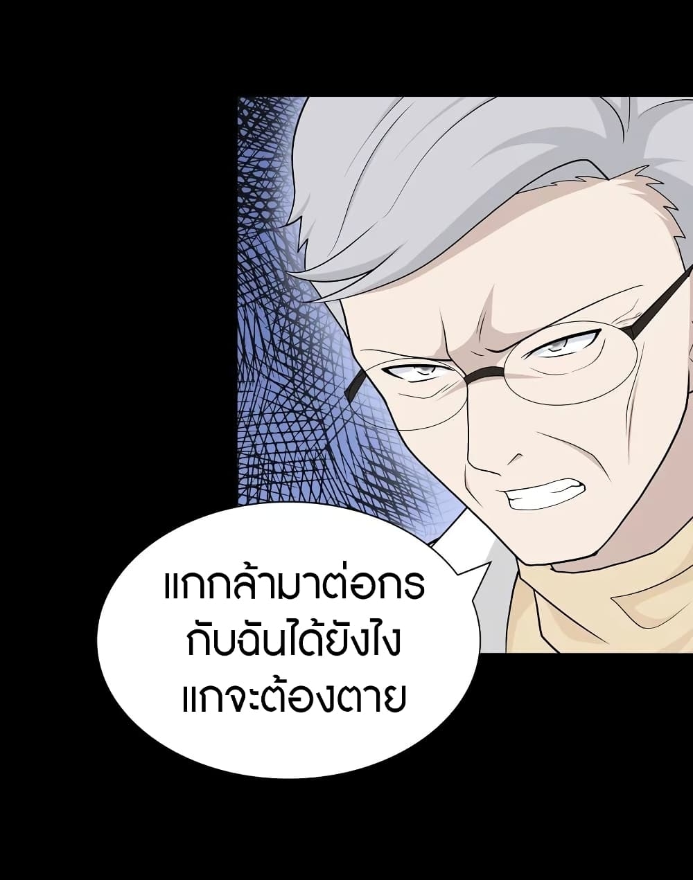 My Girlfriend is a Zombie ตอนที่ 137 แปลไทย รูปที่ 52