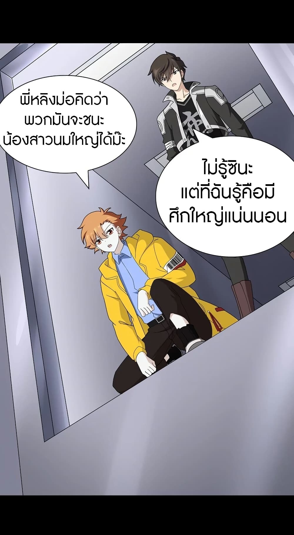 My Girlfriend is a Zombie ตอนที่ 137 แปลไทย รูปที่ 53