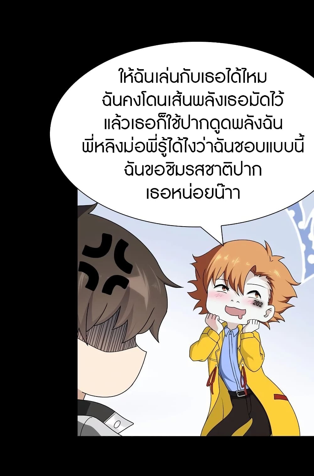 My Girlfriend is a Zombie ตอนที่ 137 แปลไทย รูปที่ 6