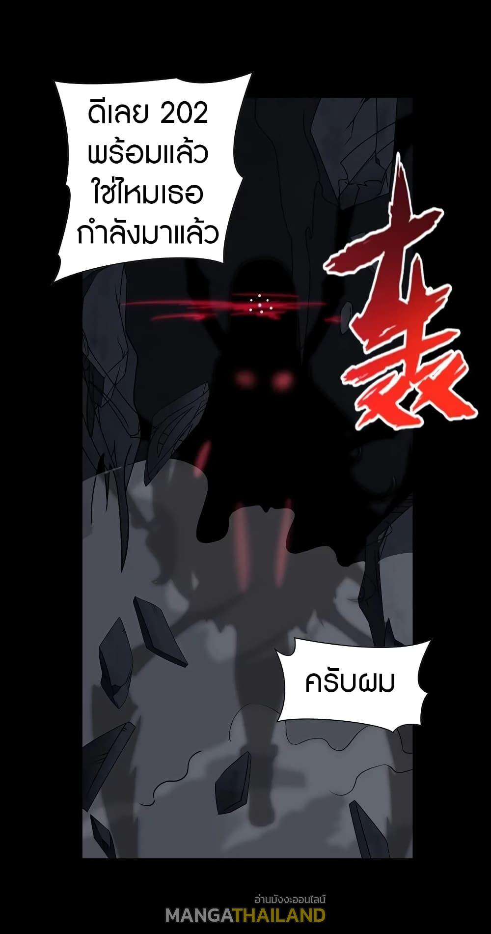 My Girlfriend is a Zombie ตอนที่ 137 แปลไทย รูปที่ 9