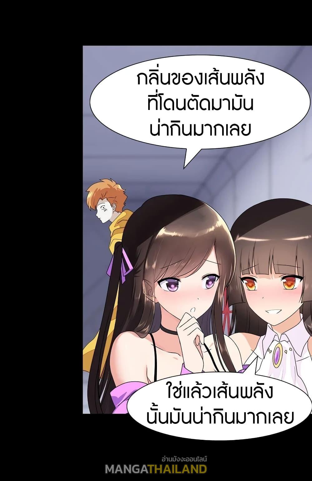 My Girlfriend is a Zombie ตอนที่ 138 แปลไทย รูปที่ 23