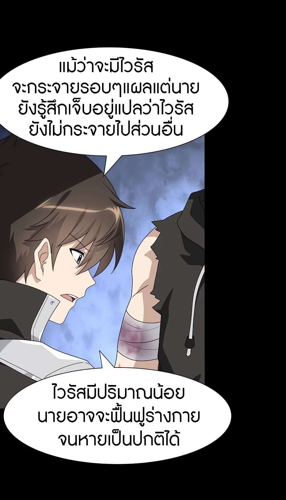 My Girlfriend is a Zombie ตอนที่ 138 แปลไทย รูปที่ 27