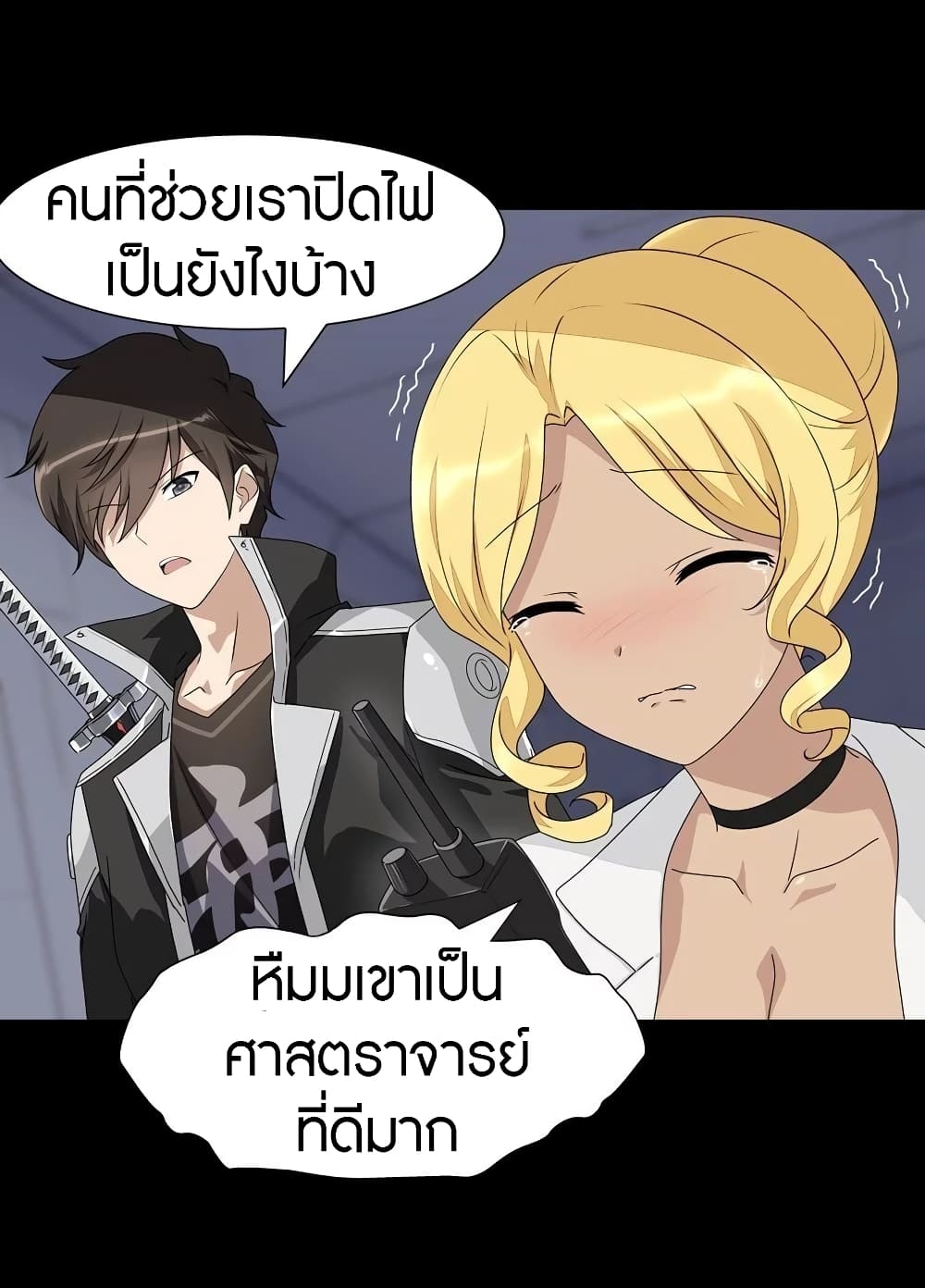 My Girlfriend is a Zombie ตอนที่ 138 แปลไทย รูปที่ 35