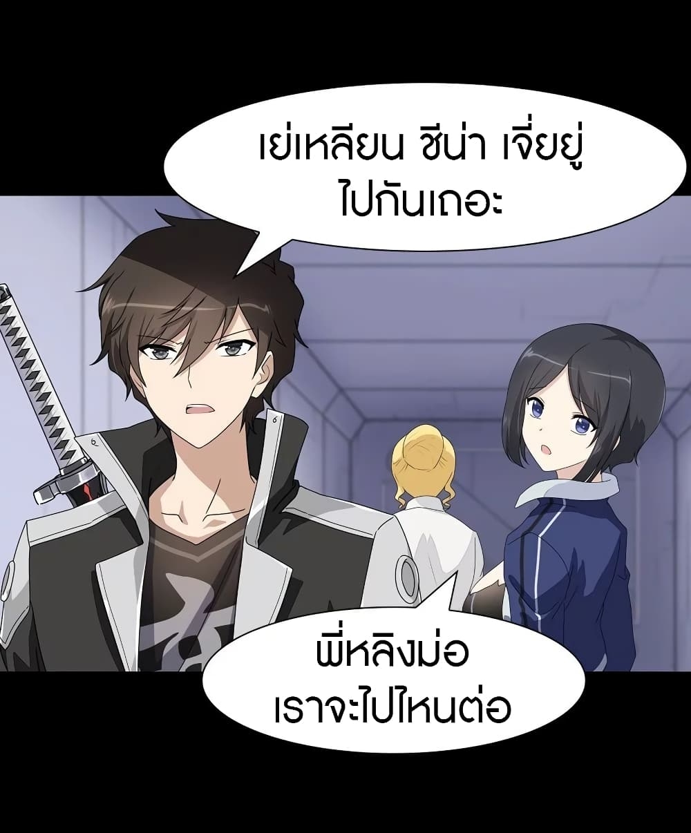 My Girlfriend is a Zombie ตอนที่ 138 แปลไทย รูปที่ 36