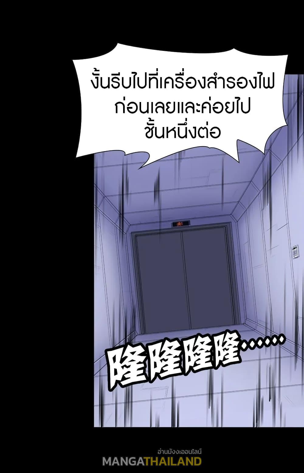 My Girlfriend is a Zombie ตอนที่ 138 แปลไทย รูปที่ 40